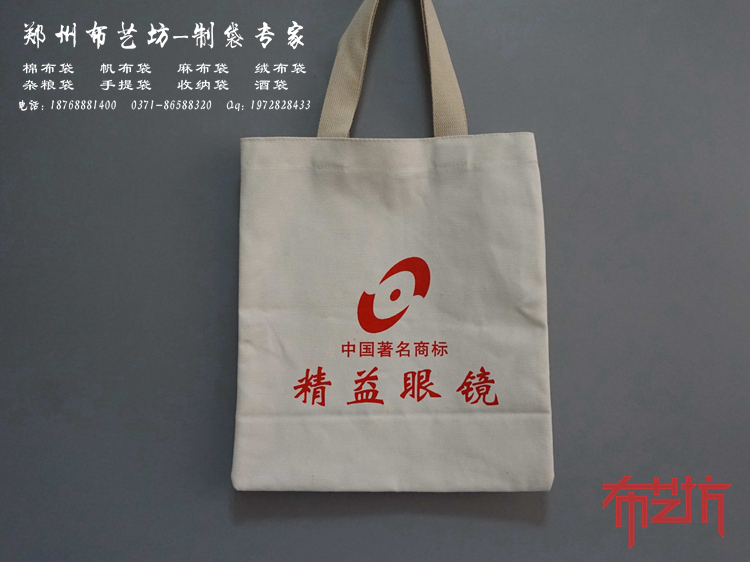 重慶定制麻布手提袋 環保禮品棉布手提袋原始圖片2