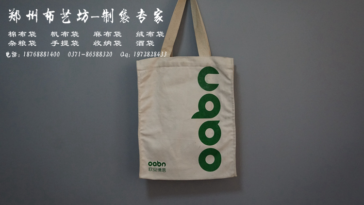 棉布手提袋 沈陽廠家禮品環保手提袋