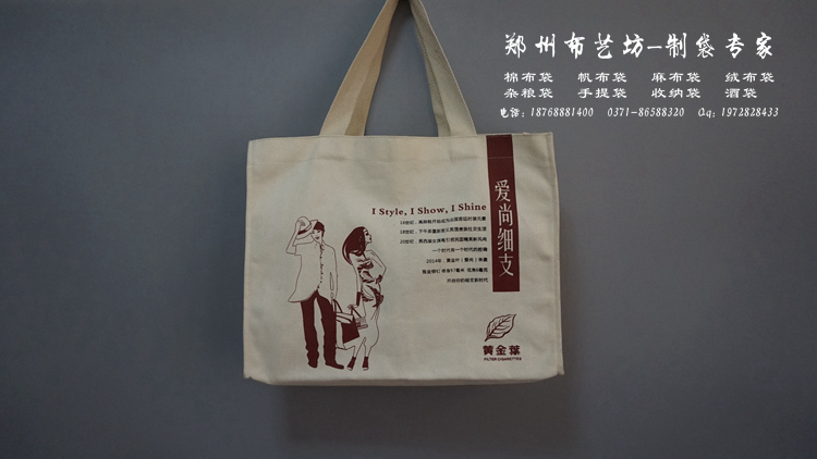 鐵嶺免費logo設計帆布手提袋廠家原始圖片3