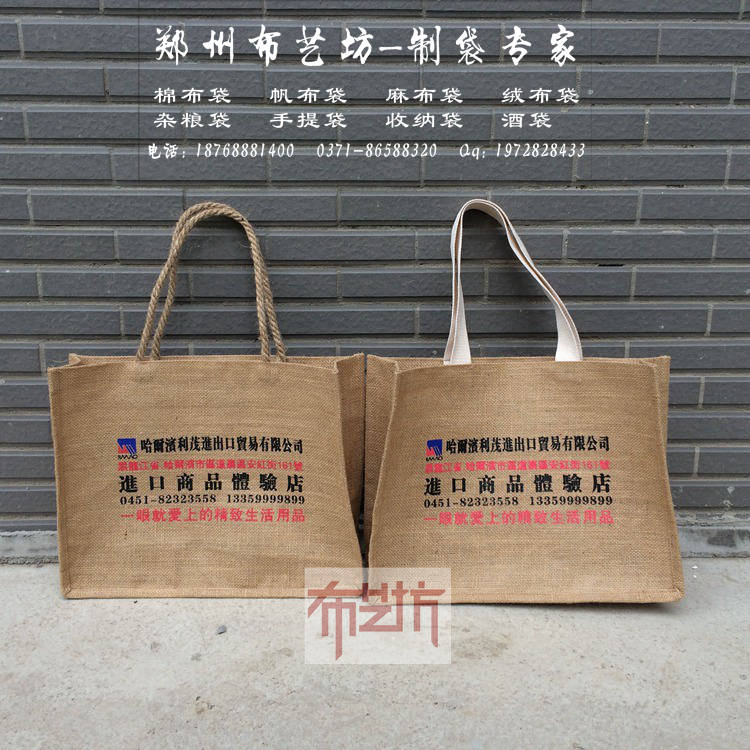 遼中廠家定制麻布手提袋價格原始圖片2