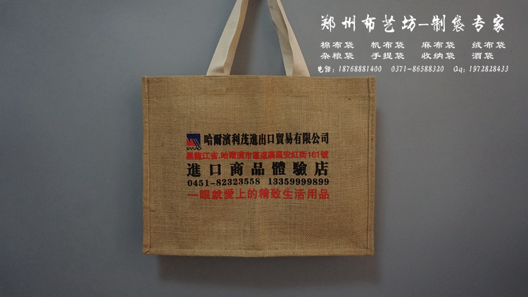 遼陽宣傳手提袋 麻布手提袋批發原始圖片2