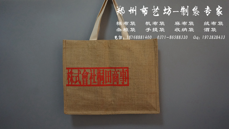 棉布袋定做現(xiàn)貨北鎮(zhèn)可定制麻布手提袋印字印廣告訂制logo手提購物袋