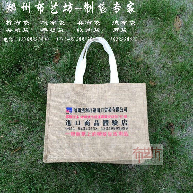 棉布袋定做現(xiàn)貨北鎮(zhèn)可定制麻布手提袋印字印廣告訂制logo手提購物袋