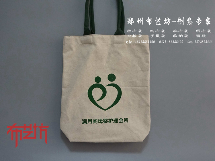錦西 購物棉布袋 超市購物手提帆布袋
