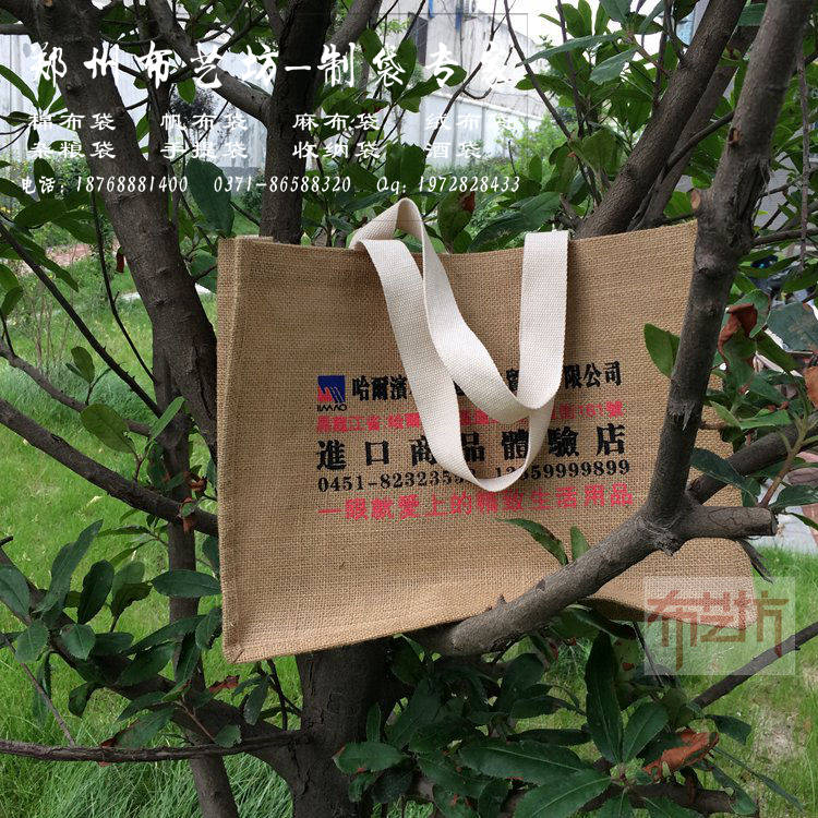 哈爾濱學(xué)校宣傳手提袋 環(huán)保禮品麻布手提袋價(jià)格