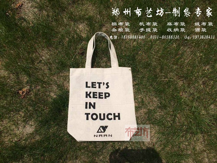 鶴崗棉布手提袋訂制logo環(huán)保麻布手提袋價格
