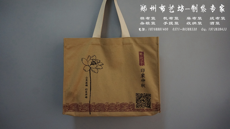 七臺(tái)河購(gòu)物袋棉布 環(huán)保麻布手提袋 購(gòu)物帆布袋定做文件手提袋原始圖片3