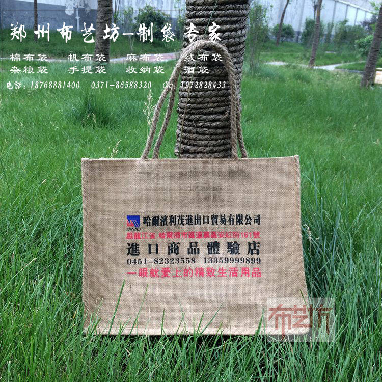 牡丹江商務(wù)手提袋定制 麻布食品包裝手提袋定制原始圖片3