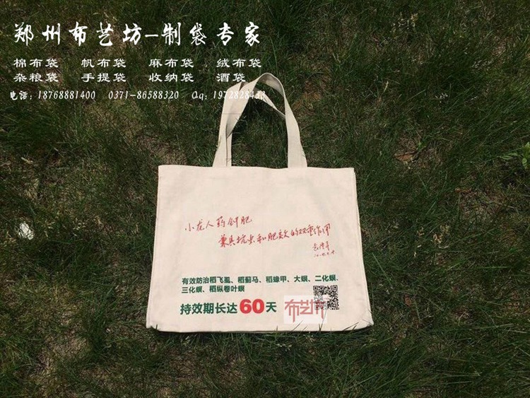 天水大號購物麻布手提袋定制 棉布宣傳手提袋
