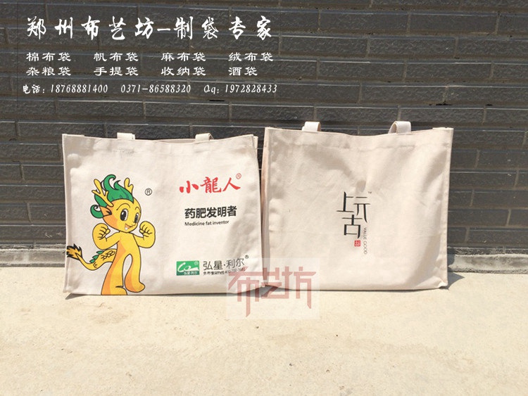 安徽飾品收納整理棉布手提袋麻布手提袋袋雜物帆布手提袋