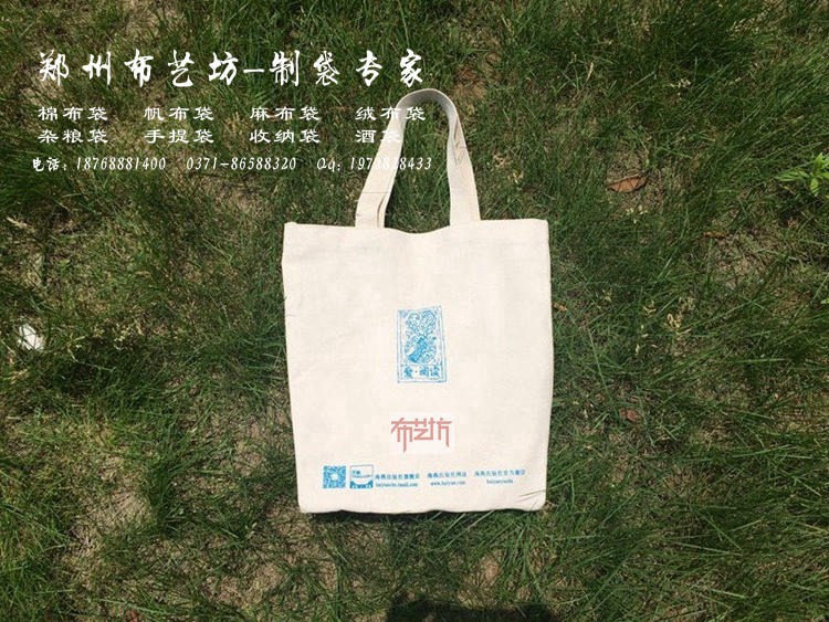 環保帆布袋棉布手提袋訂做錦州環保購物麻布手提袋 原始圖片3