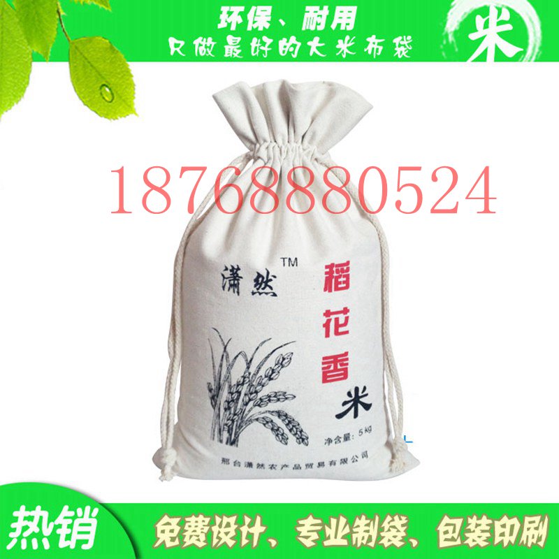 陽泉棉布小米袋_束口精裝帆布小米袋原始圖片2