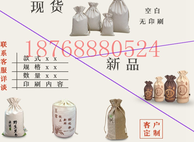 棗莊定制帆布小米袋10斤棉布束口雜糧袋原始圖片2
