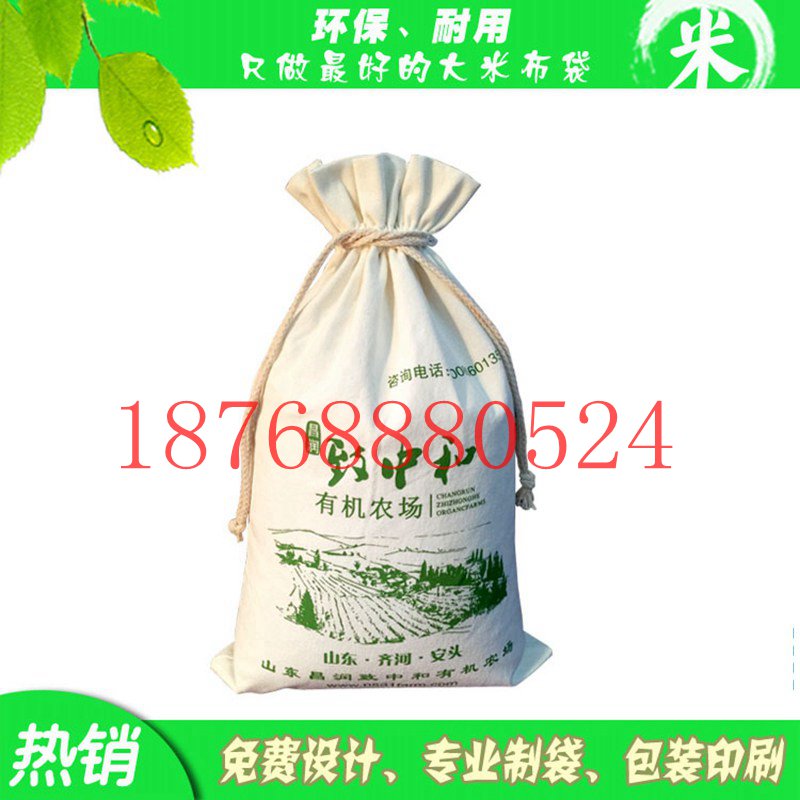 菏澤定制帆布小米袋優(yōu)質帆布禮品雜糧袋