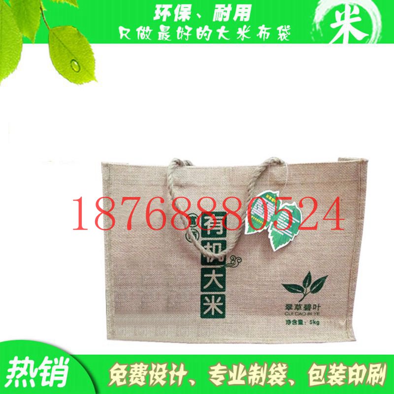 新疆手提小米袋定做 手提雜糧袋定做 手提棉布袋定做原始圖片3