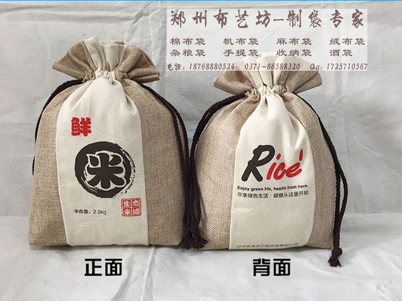 烏海定做帆布大米袋 棉布小米雜糧袋包裝袋設計加工