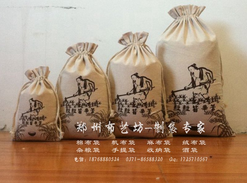 烏海定做帆布大米袋 棉布小米雜糧袋包裝袋設計加工