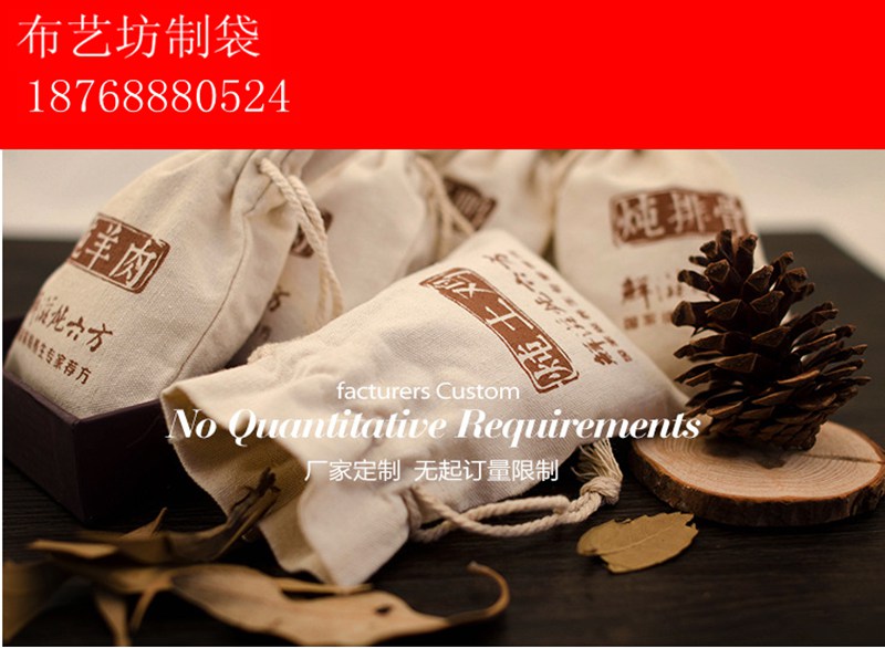 阿爾山大米袋定做小米棉布袋廠家價格帆布面粉袋原始圖片2
