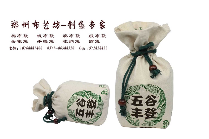 定做帆布面粉袋開封10斤棉布雜糧袋