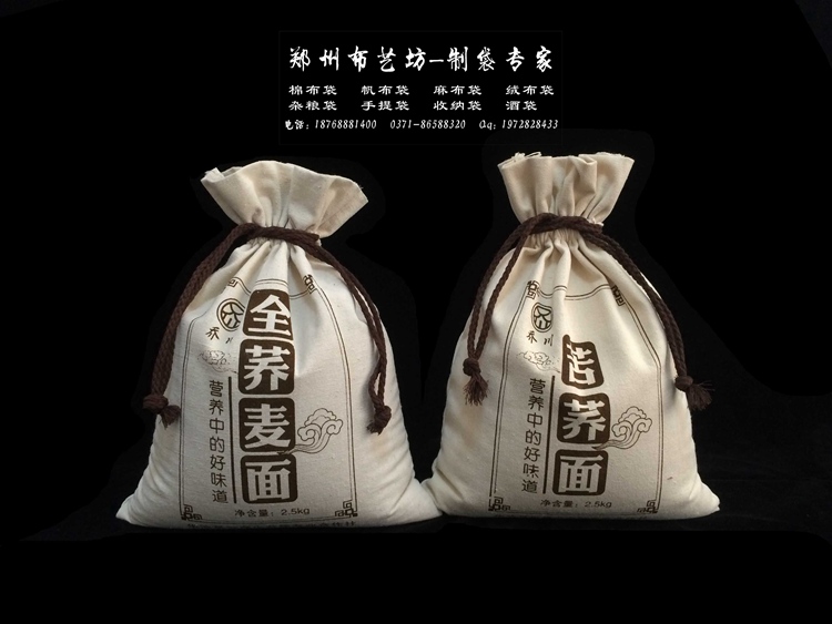 許昌蕎麥面粉袋-棉布面粉袋-10斤帆布面粉布袋定制