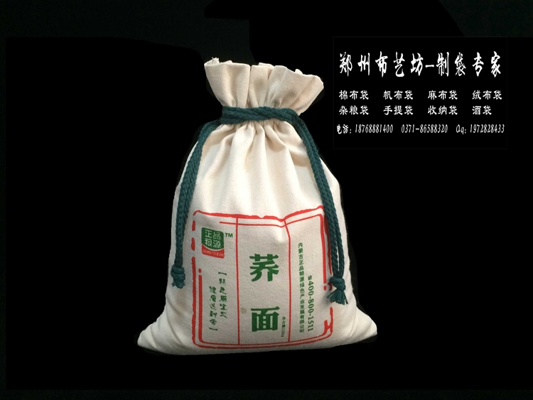 三門峽棉布面粉袋定制廠家原始圖片3
