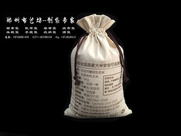 三門峽棉布面粉袋定制廠家