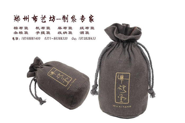 駐馬店環保面粉袋定做 環保棉布包裝面粉袋