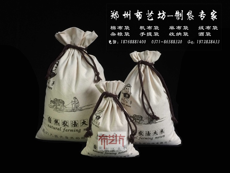大同石磨面粉袋定做帆布束口棉布面粉袋加工批發原始圖片3