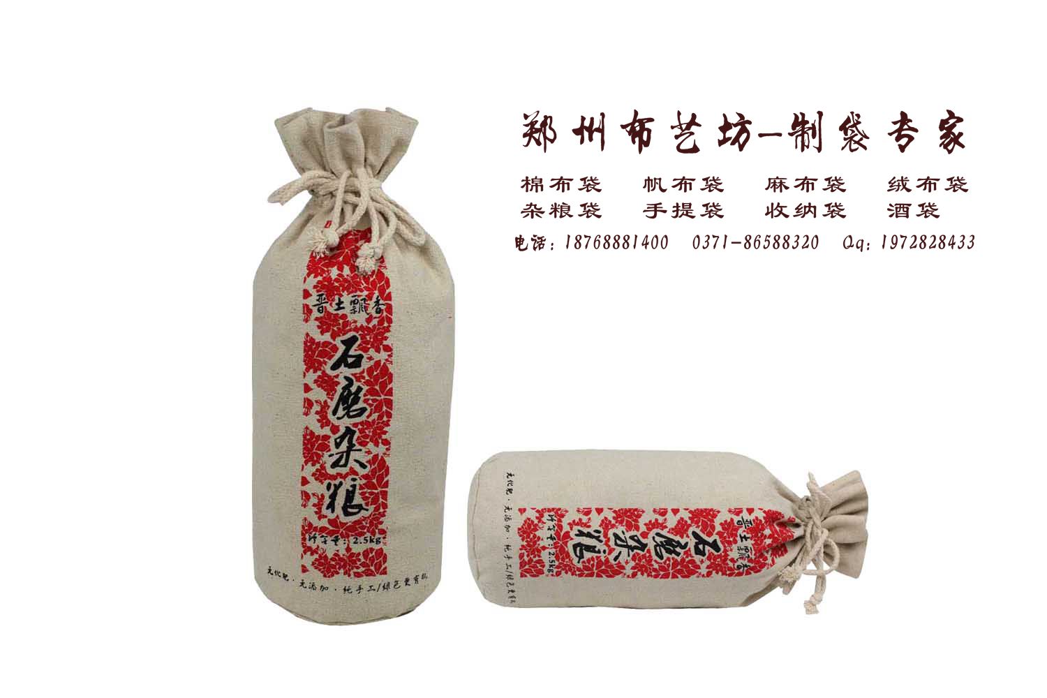 呂梁棉布面粉袋廠家帆布棉質(zhì)大米袋價格原始圖片3