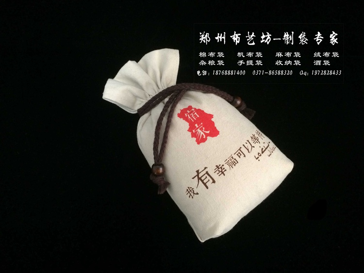 臨汾圓底棉布雜糧包裝袋 環保有機棉布小米袋雜糧袋