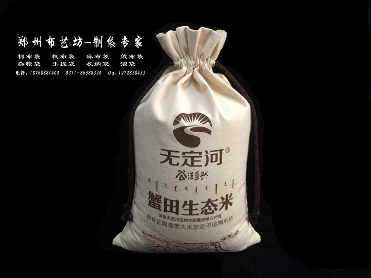 山東帆布束口雜糧袋 無紡布小米袋 5斤裝棉布面粉袋