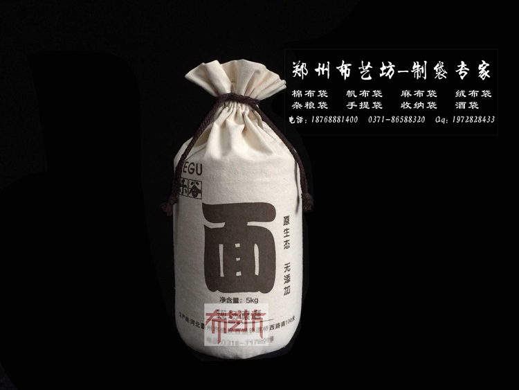 東營棉布面粉袋十斤裝抽繩帆布小米袋定做