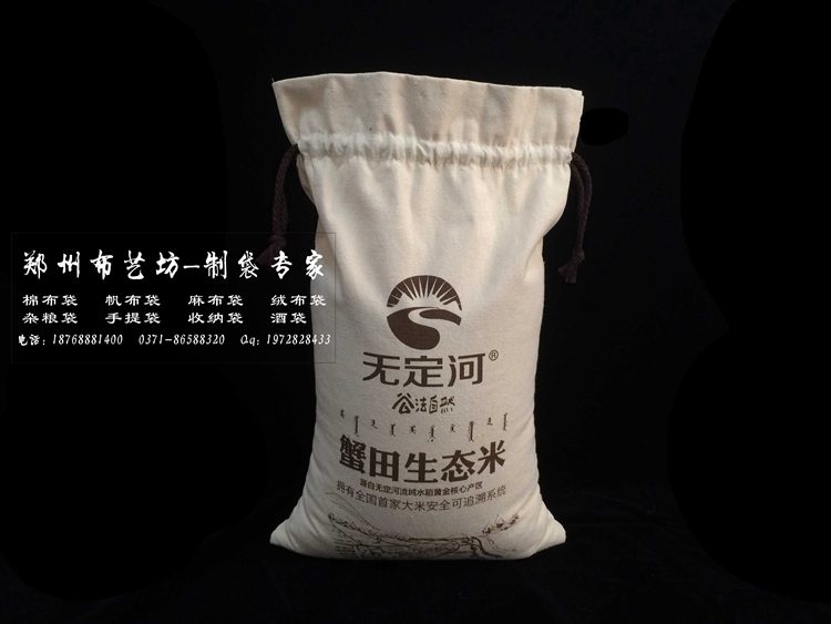 東營棉布面粉袋十斤裝抽繩帆布小米袋定做原始圖片2