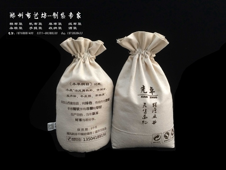 東營棉布面粉袋十斤裝抽繩帆布小米袋定做原始圖片3