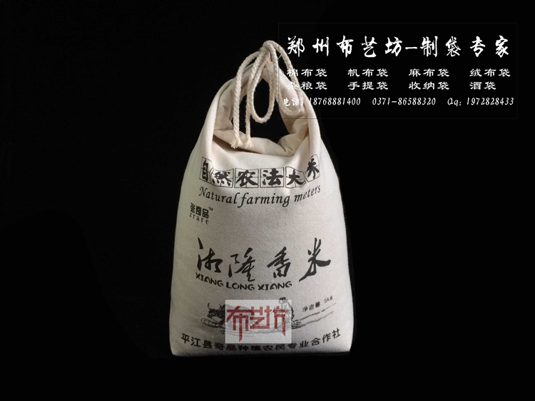 東營棉布面粉袋十斤裝抽繩帆布小米袋定做