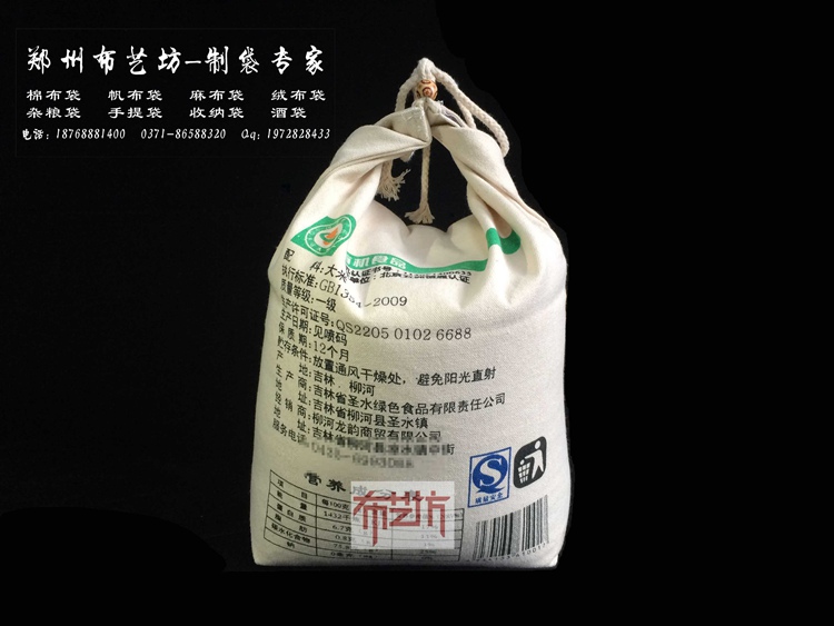 煙臺棉布面粉包裝袋gd棉布面粉袋定做批發