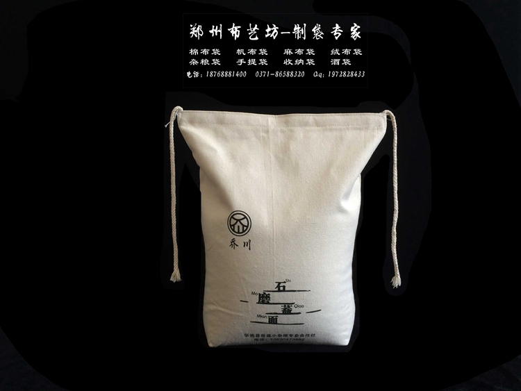 棉布面粉袋棉布袋制作廠家泰安棉布面粉袋定做價格原始圖片3