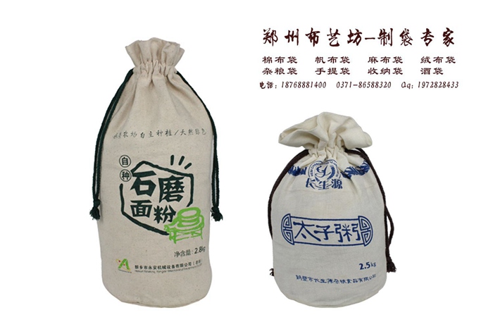 日照訂購棉布小米袋棉布面粉袋棉布雜糧袋廠家原始圖片3