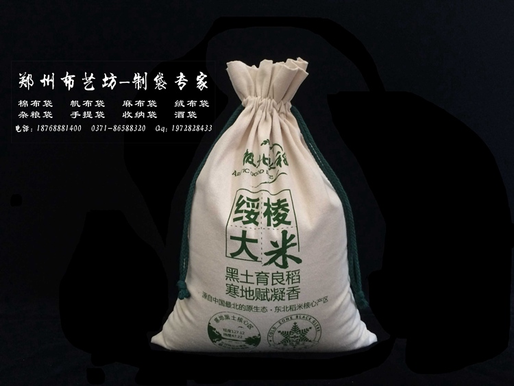 日照訂購棉布小米袋棉布面粉袋棉布雜糧袋廠家