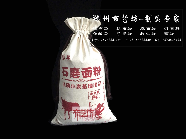 濱州定做棉布面粉包裝袋,帆布面粉袋原始圖片3
