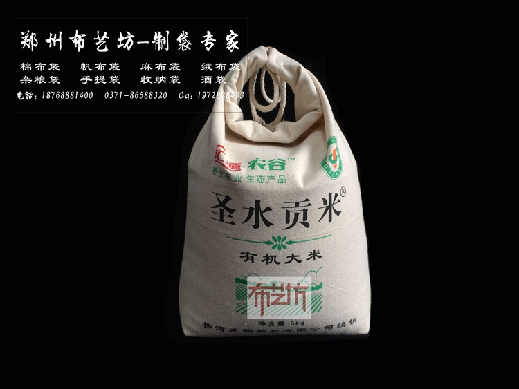 四平定做帆布面粉袋廠家 鄭州定做棉布面粉袋