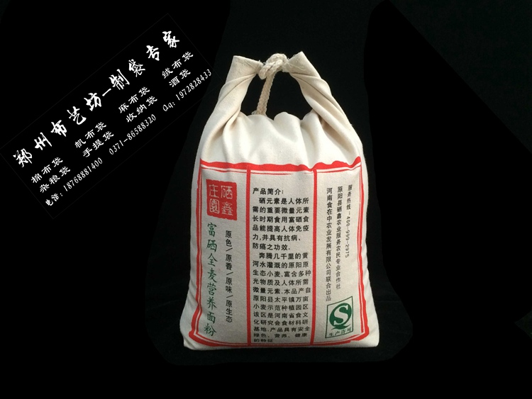沈陽麻布包裝袋制作 棉布面粉袋訂制 面粉束口帆布袋