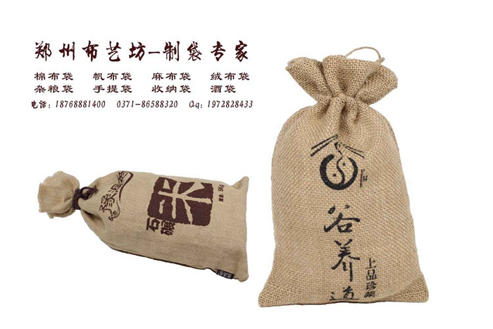 復縣有機抽繩棉布大米袋全棉帆布面粉袋專業設計