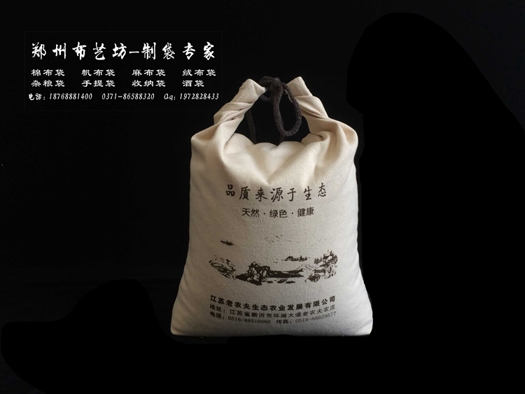 復縣有機抽繩棉布大米袋全棉帆布面粉袋專業設計原始圖片3