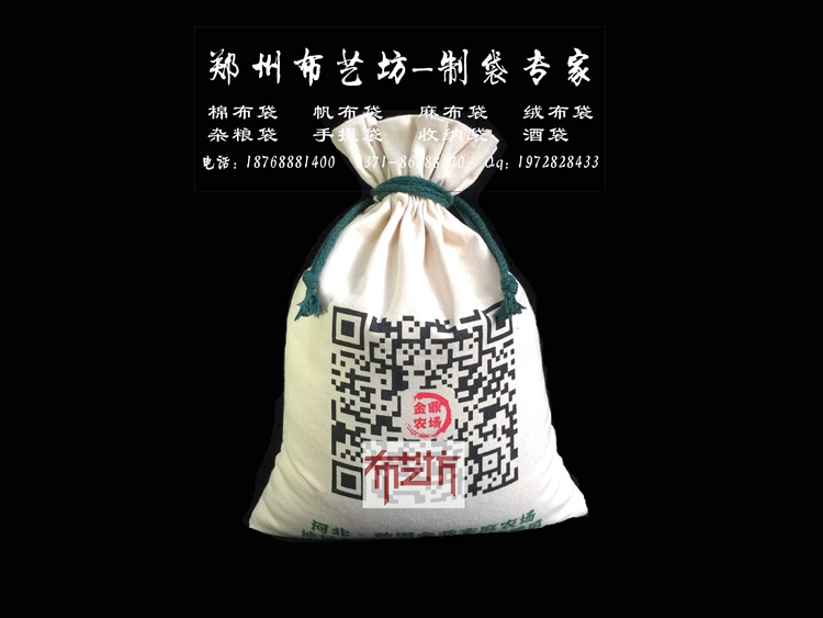 雞西環保棉布大米袋定制廠家原始圖片3