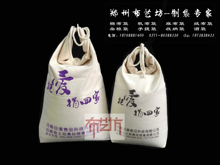 雞西環保棉布大米袋定制廠家