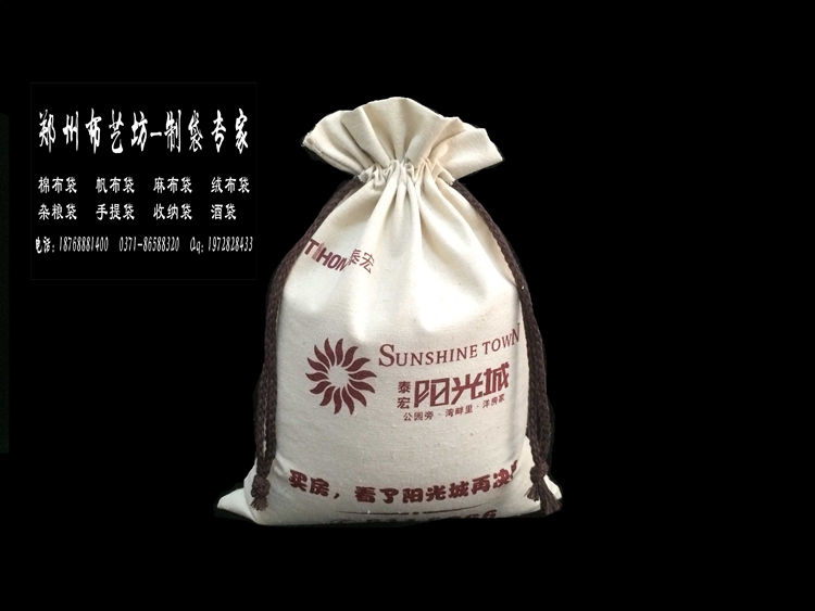 定做棉布大米袋廠家  鶴崗有機(jī)帆布大米袋