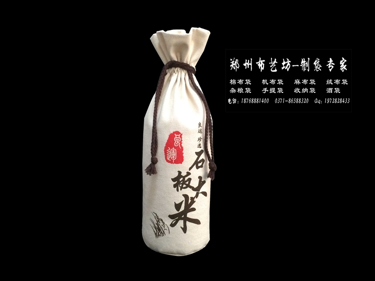 5斤棉布禮品大米袋定制廠家