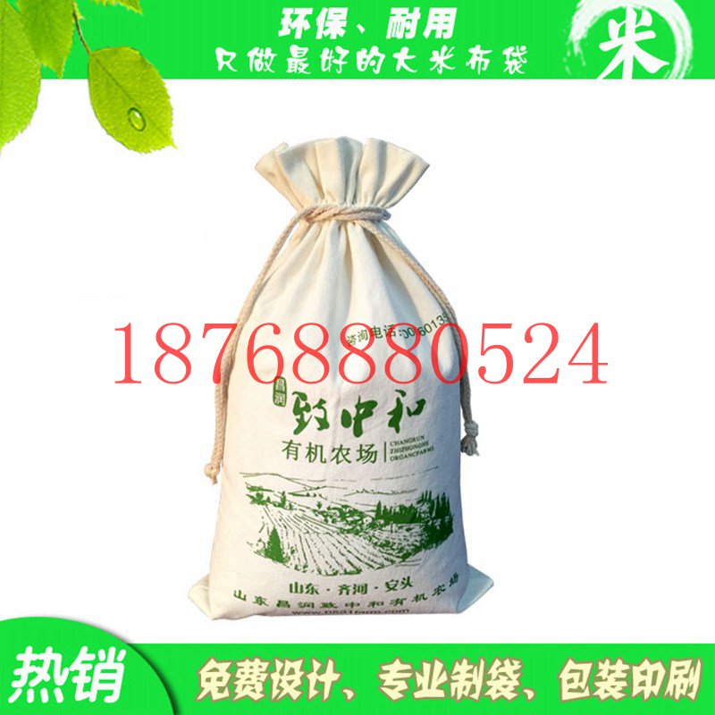 西安純棉布大米袋雜糧袋定制棉布禮品五斤面粉袋小米袋加工廠家原始圖片2