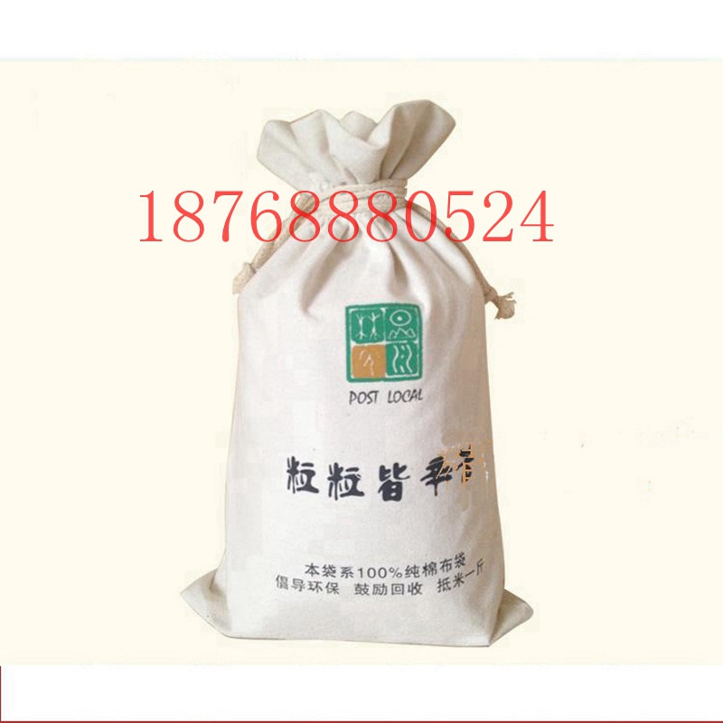 咸陽定做棉布雜糧袋廠家束口帆布小米袋價(jià)格原始圖片2